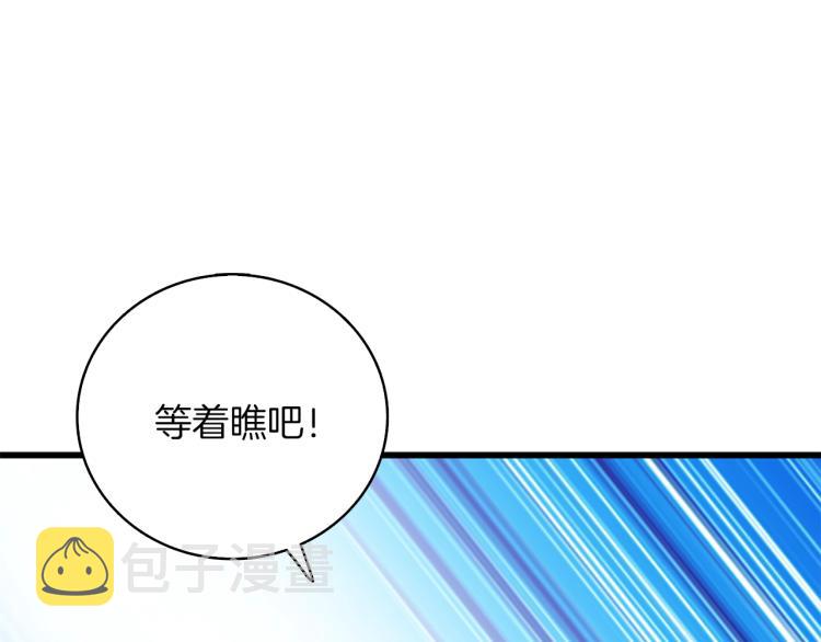 第94话 今晚烤鳗鱼~119