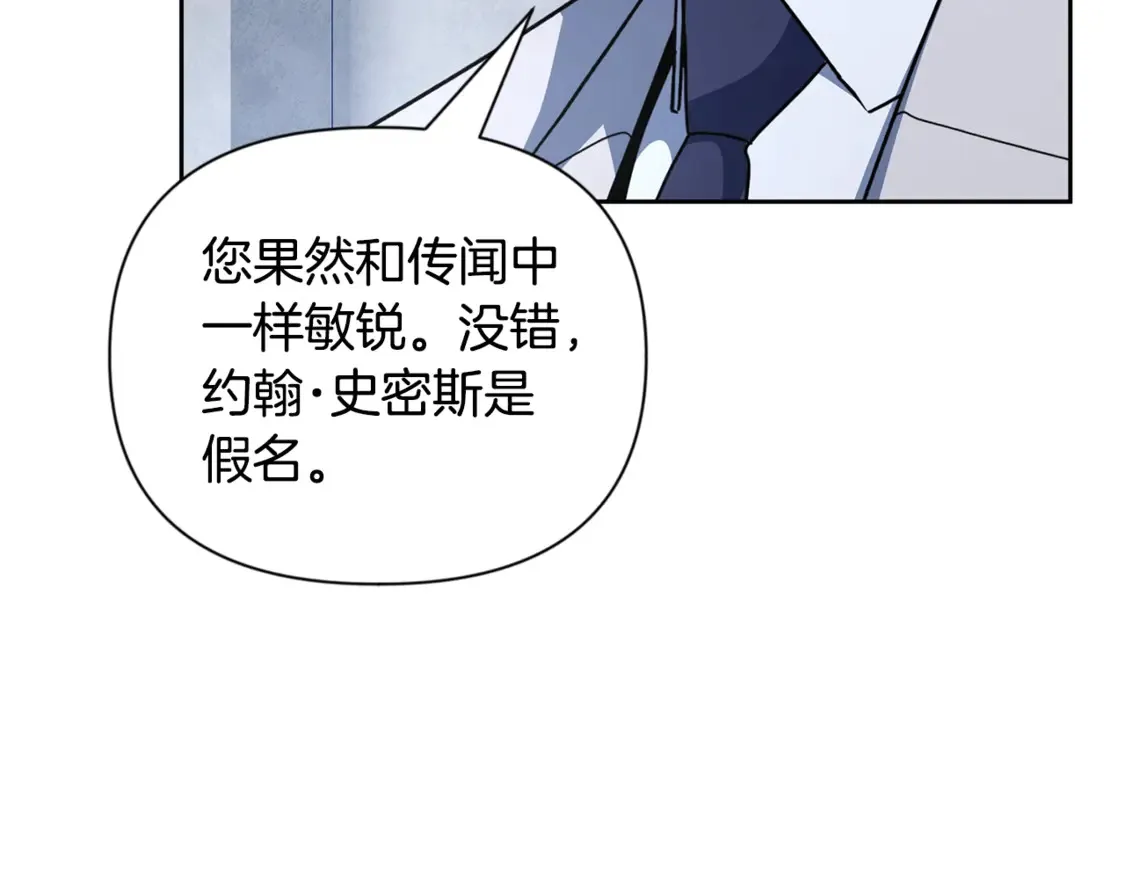 第11话 吃魔石的人？108