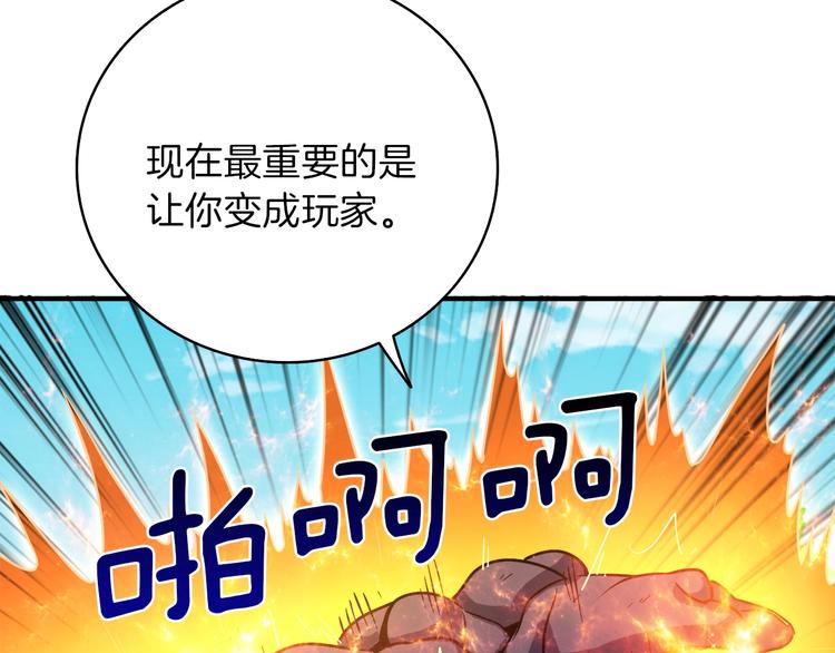 第83话 拌猪吃虎新一天134