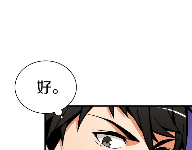 第71话 双持战锤46