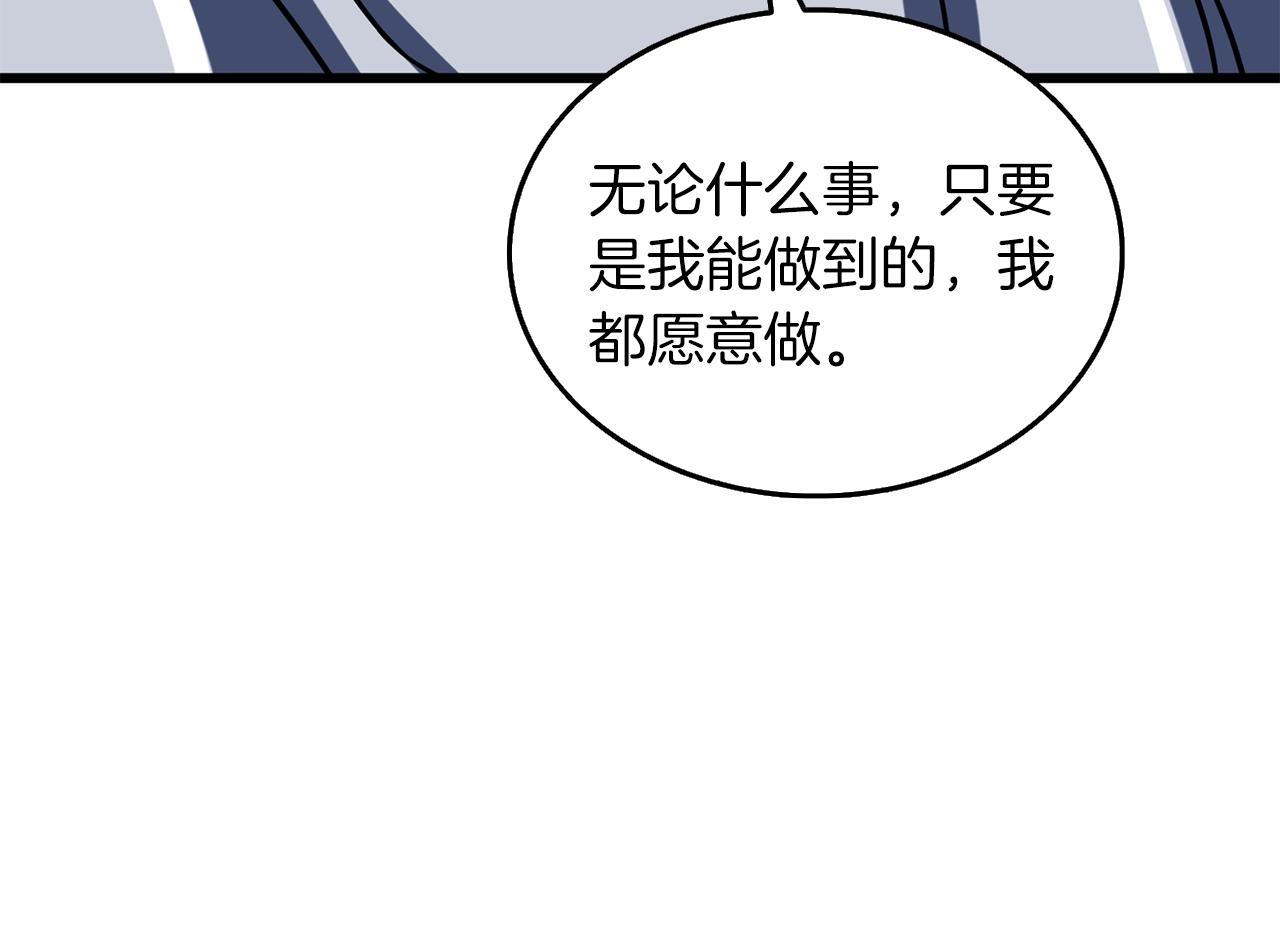 第23话 龙骑士202