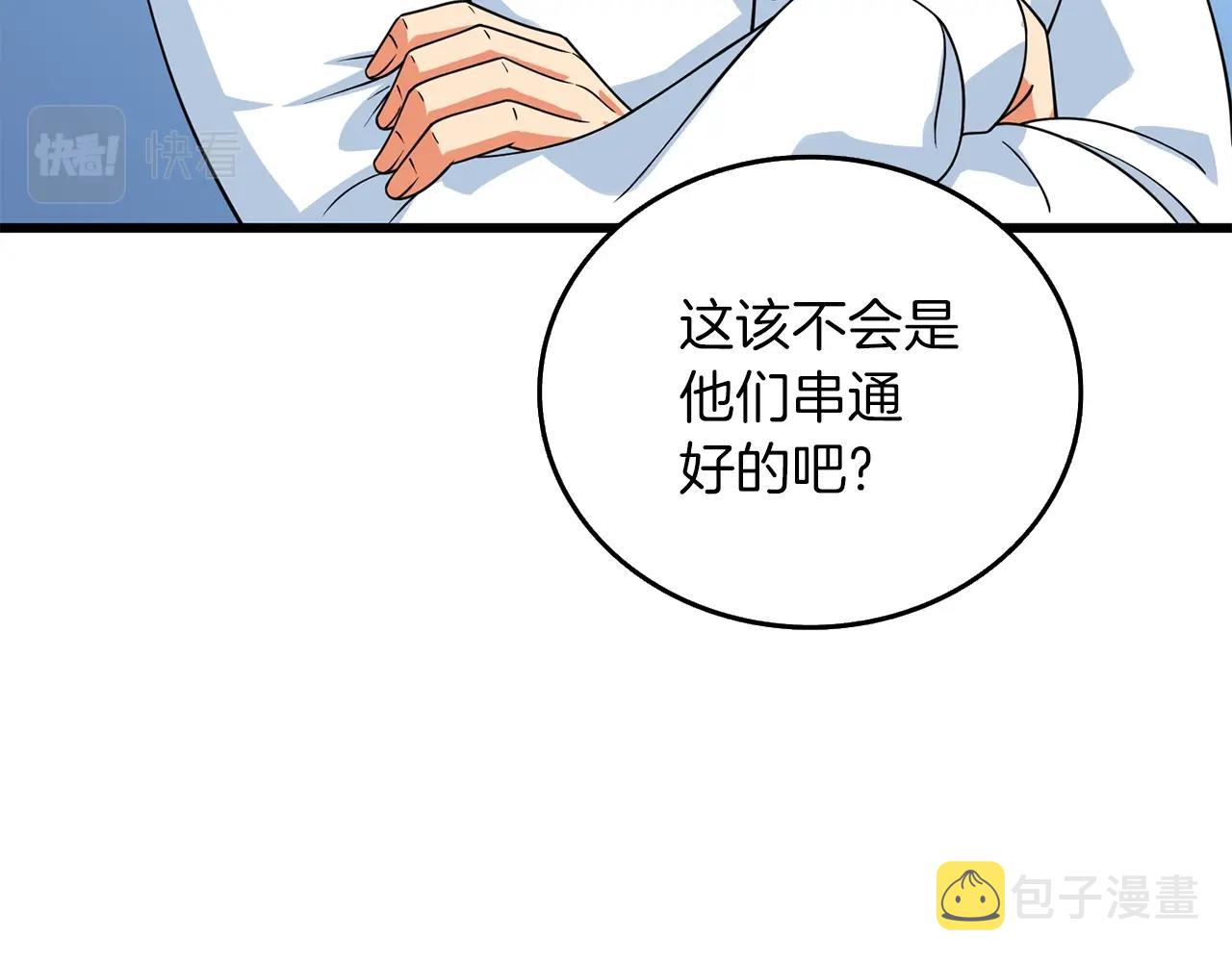 第13话 危险的神力78