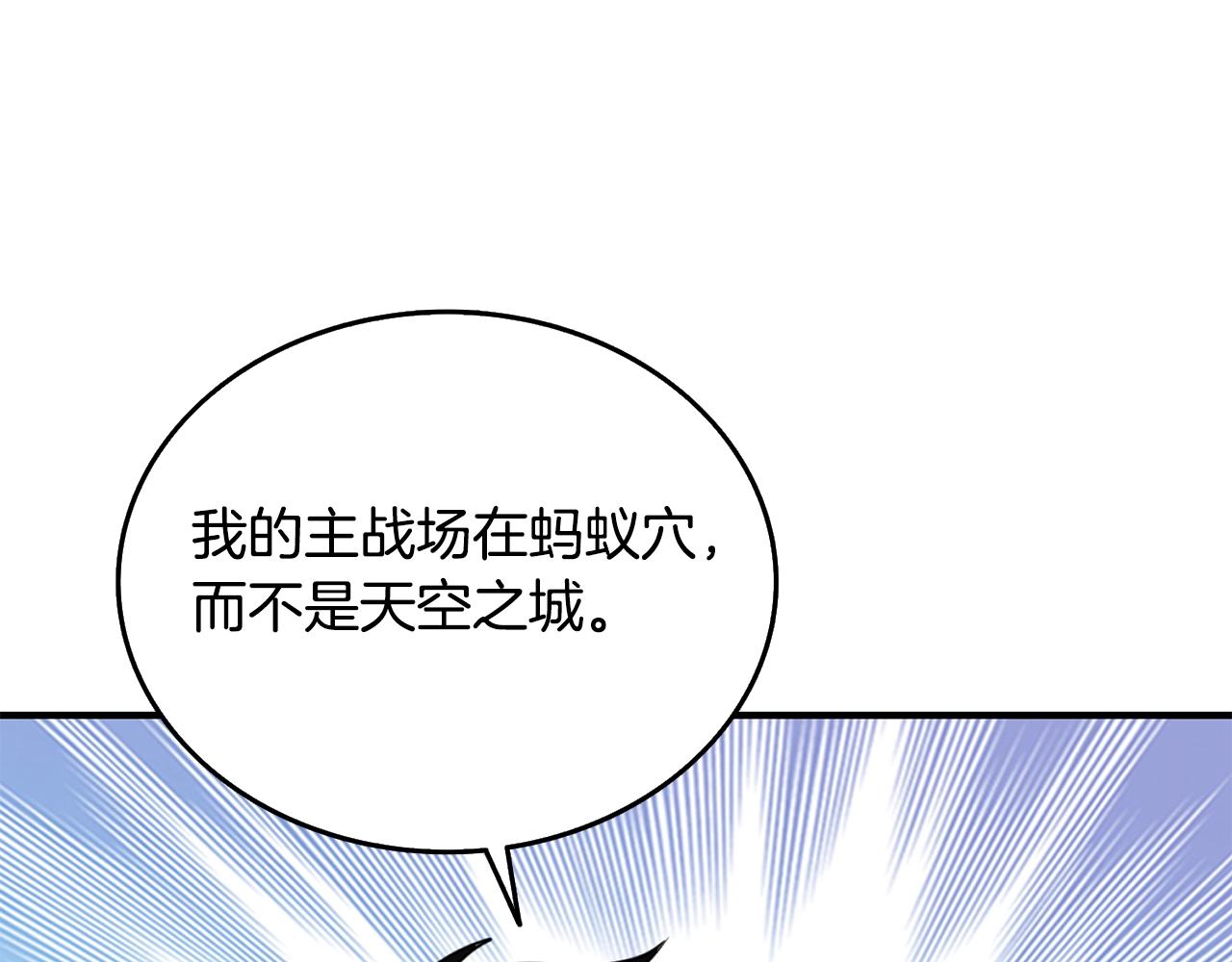 第5话 地下玩家40