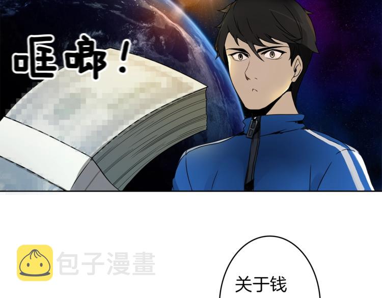 第3话 打怪吧莽夫79