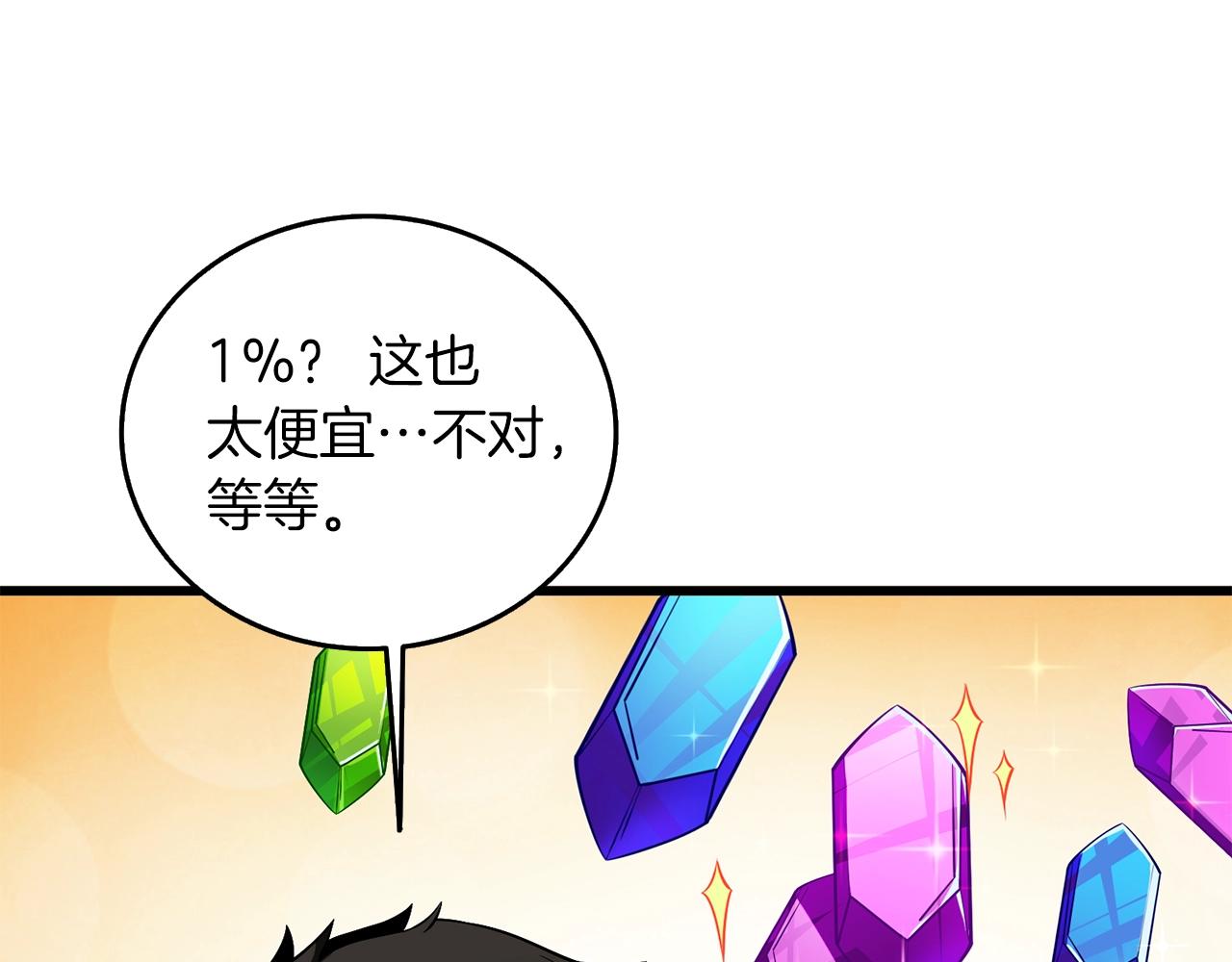 第29话 魔神的惩戒213