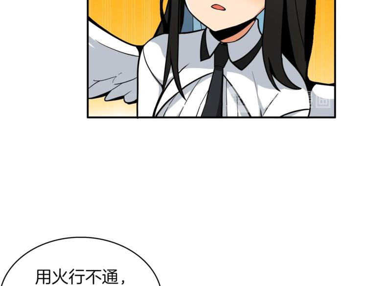 第27话 我突然出名了41