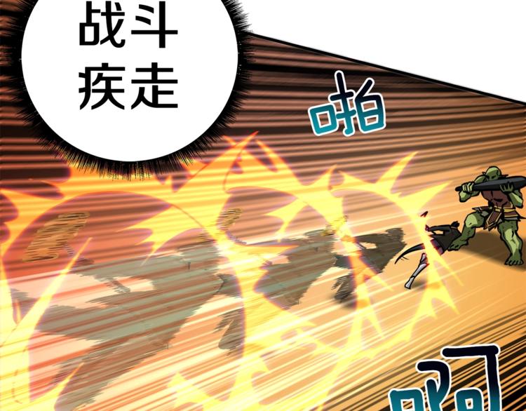 第23话 装完X就跑！真刺激！20