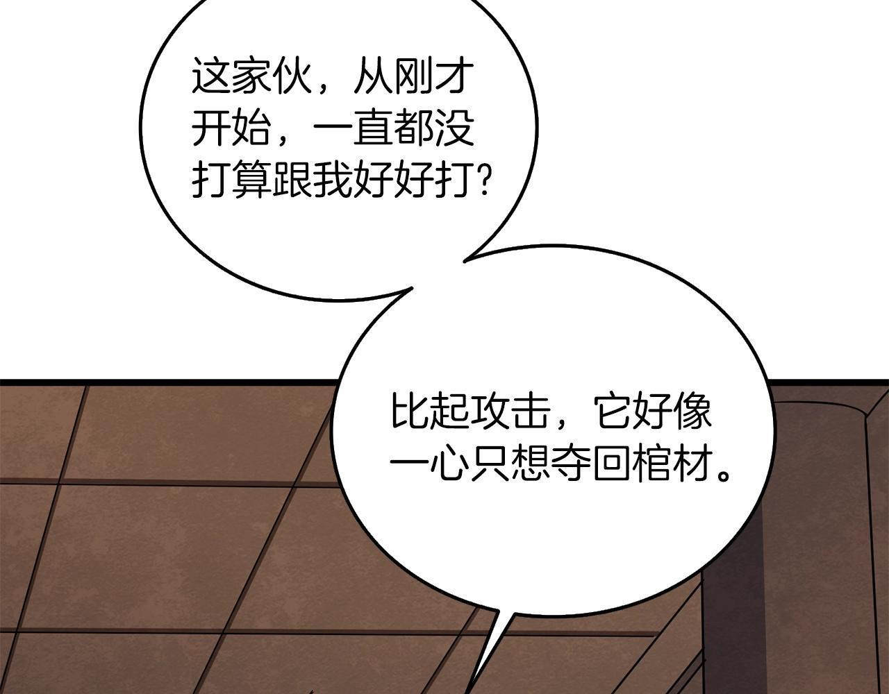 第20话 堂堂正正的战斗110