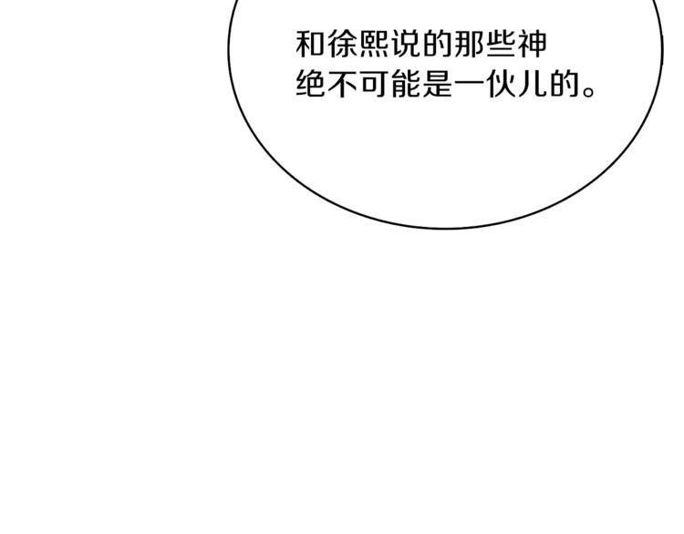 第81话 前女友的攻略110