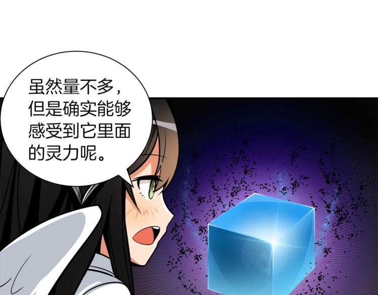 第23话 装完X就跑！真刺激！88
