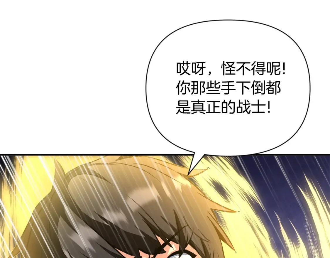第5话 地下城boss怪138