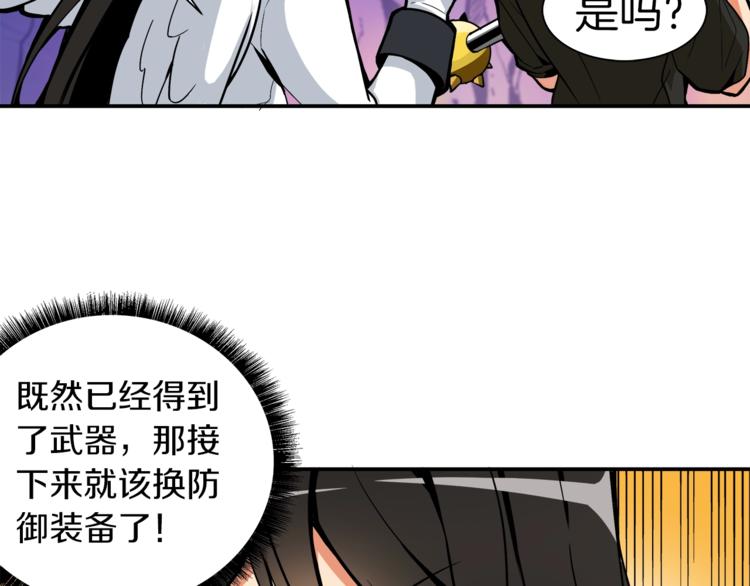 第18话 新装备！新技能！61