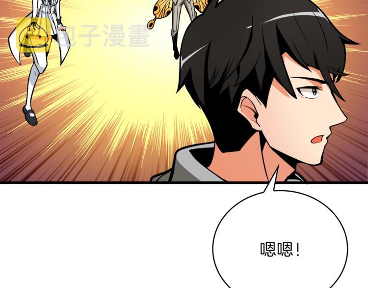 第67话 尝尝我的大宝贝！77