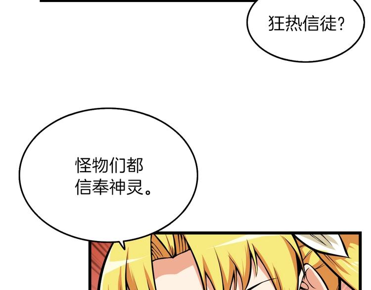 第59话 带头冲锋！61