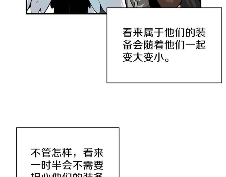 第46话 全队升级95