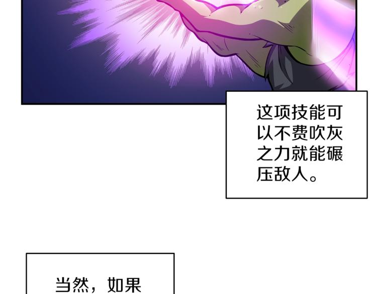 第50话 我的能力93