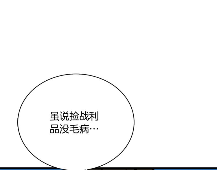 第77话 好快的脑袋！38