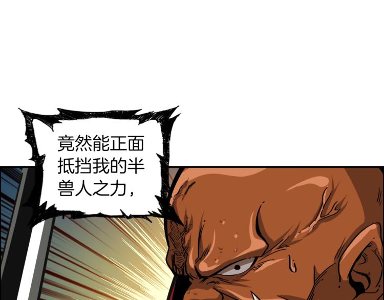 第39话 硬撼BOSS54
