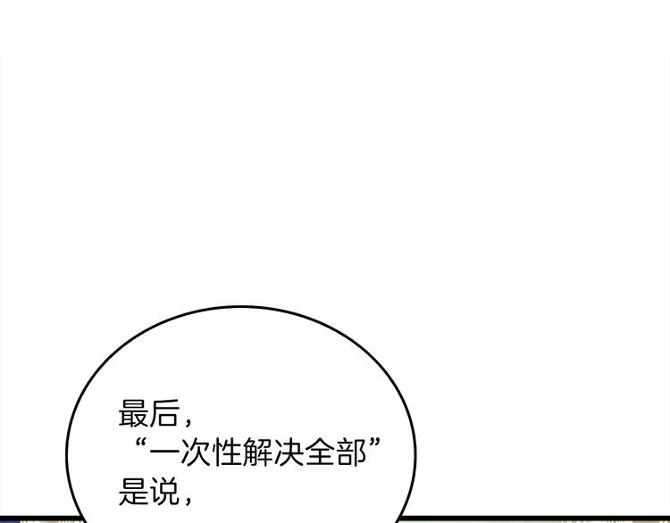 第90话 人间大炮42