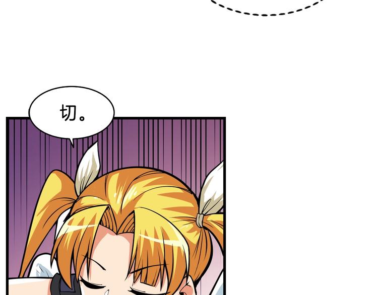 第62话 她怎么这么怪啊！64
