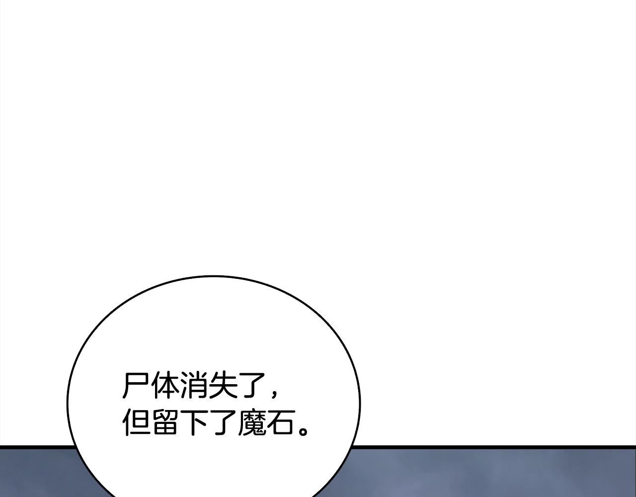 第111话 信仰之魔206
