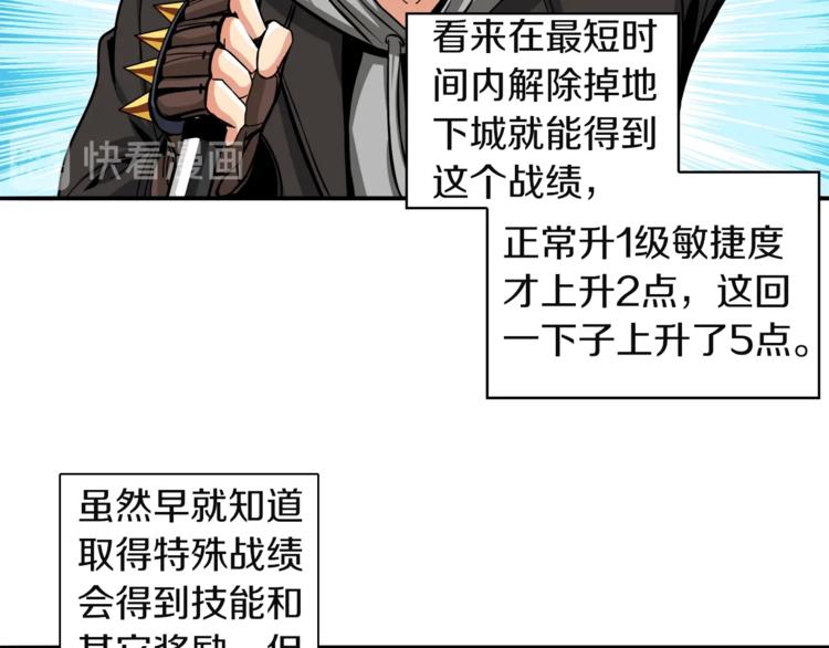 第35话 你抖什么？19