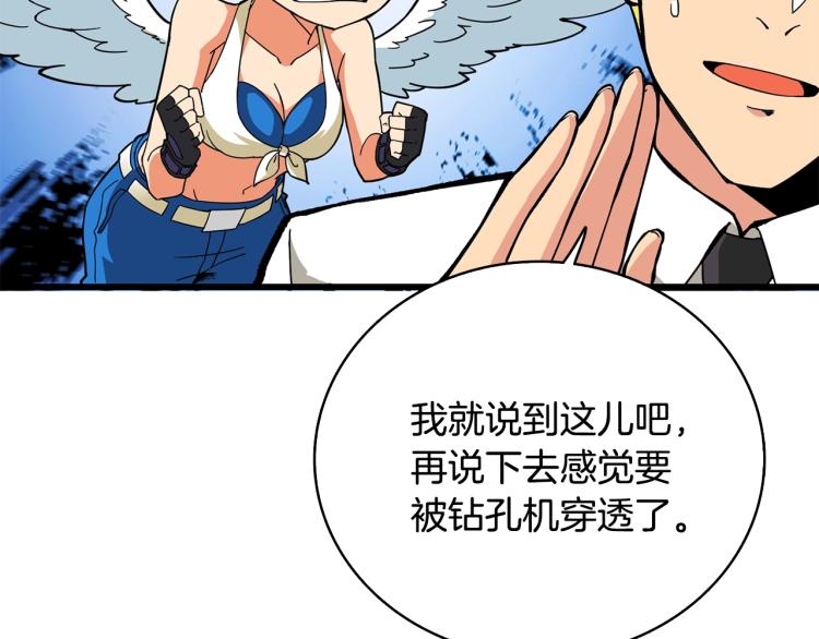 第102话 空间穿越219