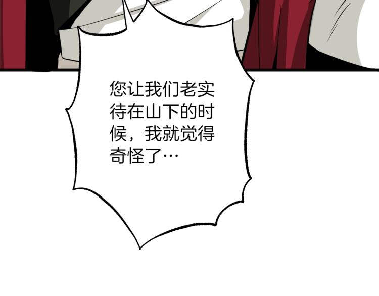 第83话 拌猪吃虎新一天191