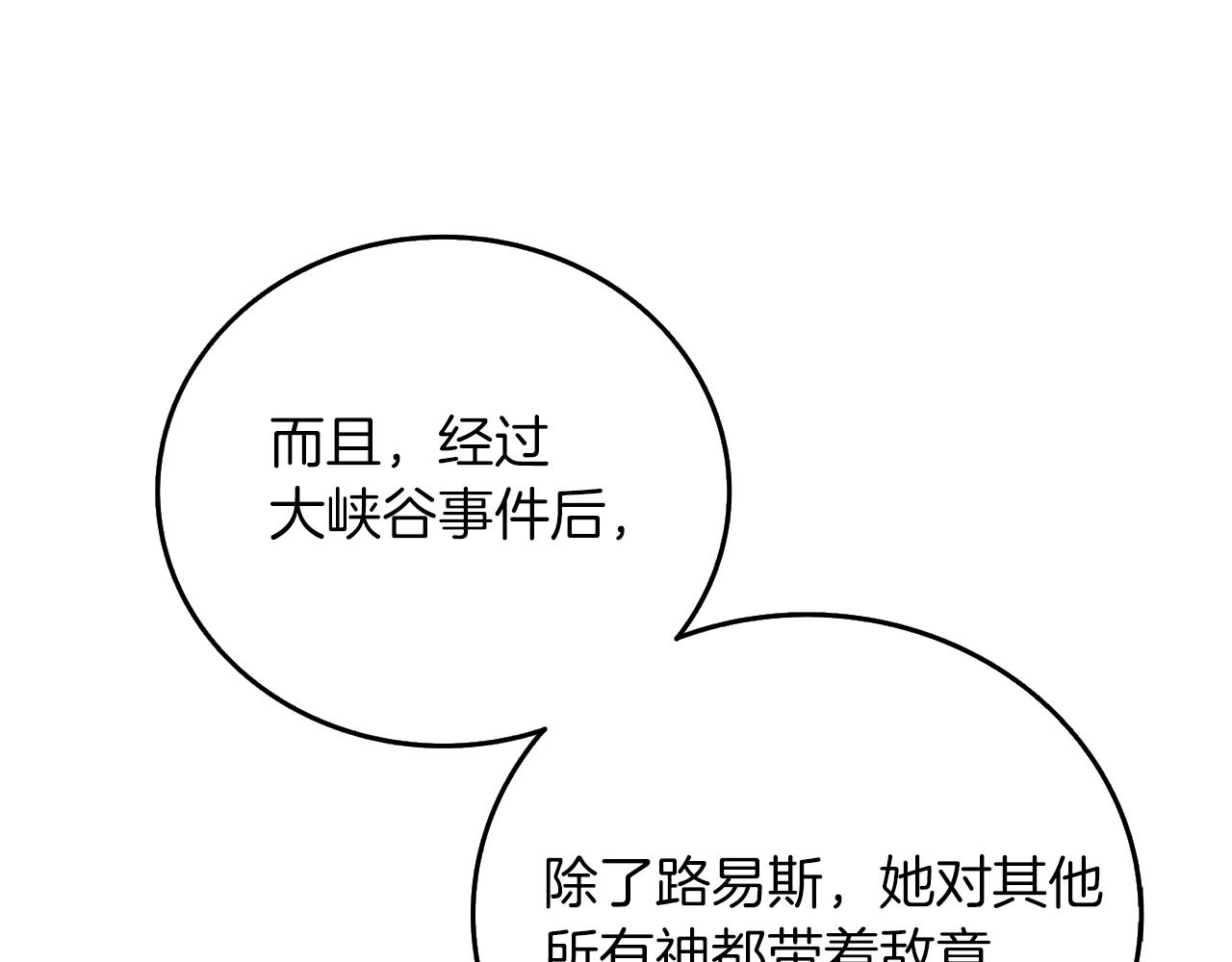 第9话 五感共鸣6