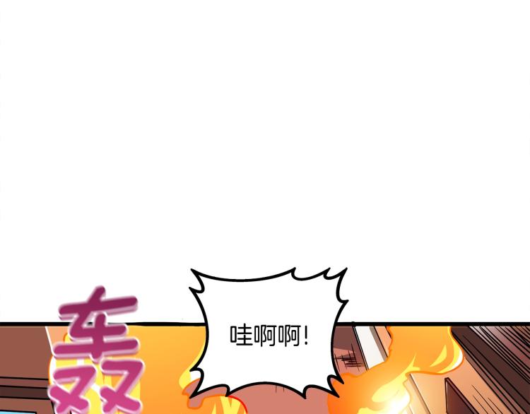第99话 域外升级79