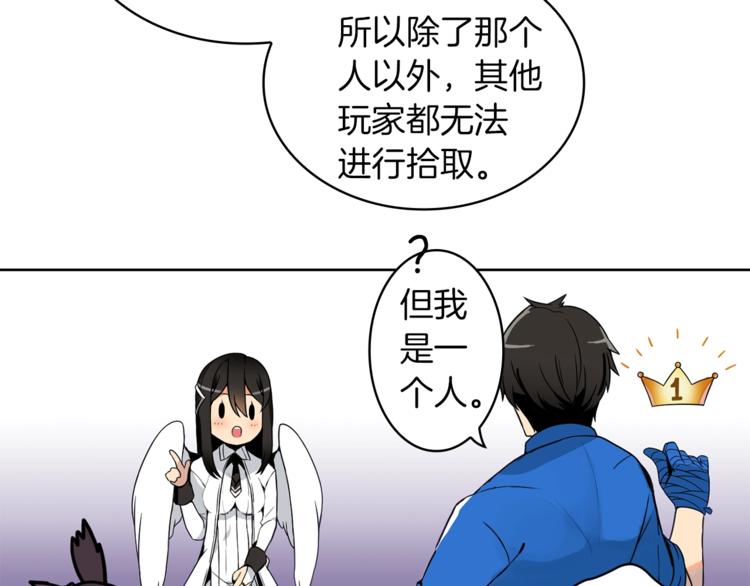 第3话 打怪吧莽夫66