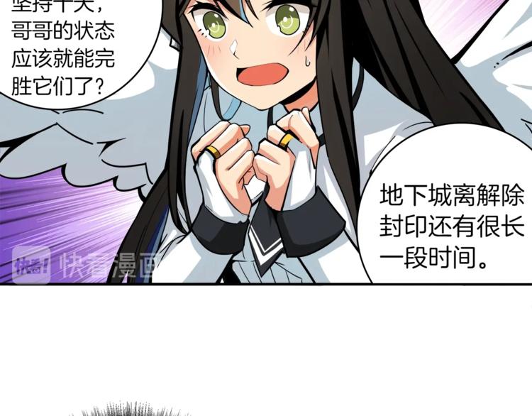 第38话 再次对决10