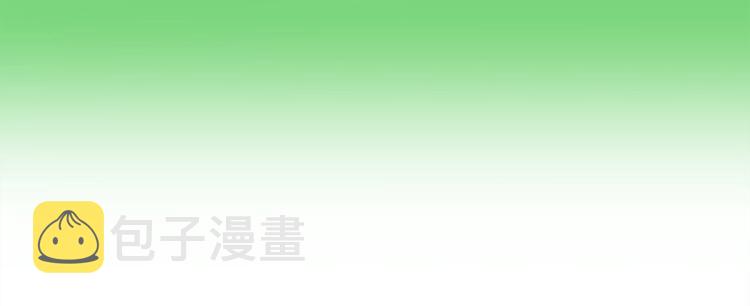第81话 前女友的攻略2