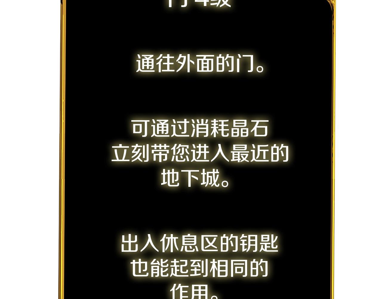 第36话 豪华升级122