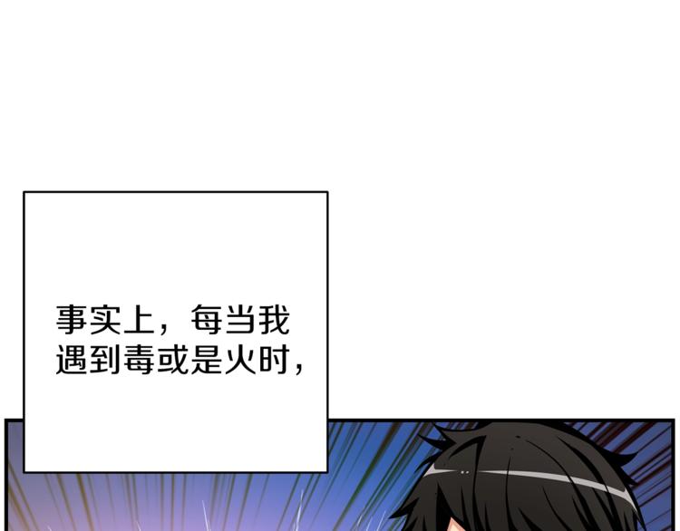 第50话 我的能力48