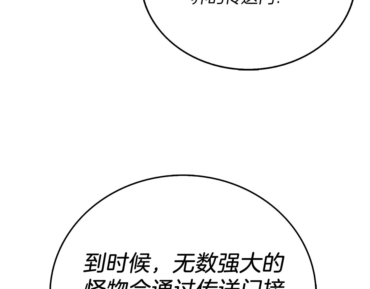 第49话 处决金夏龙86