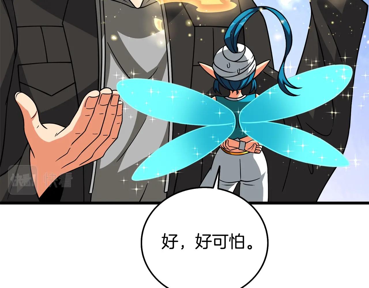 第26话 神力的使用方法133