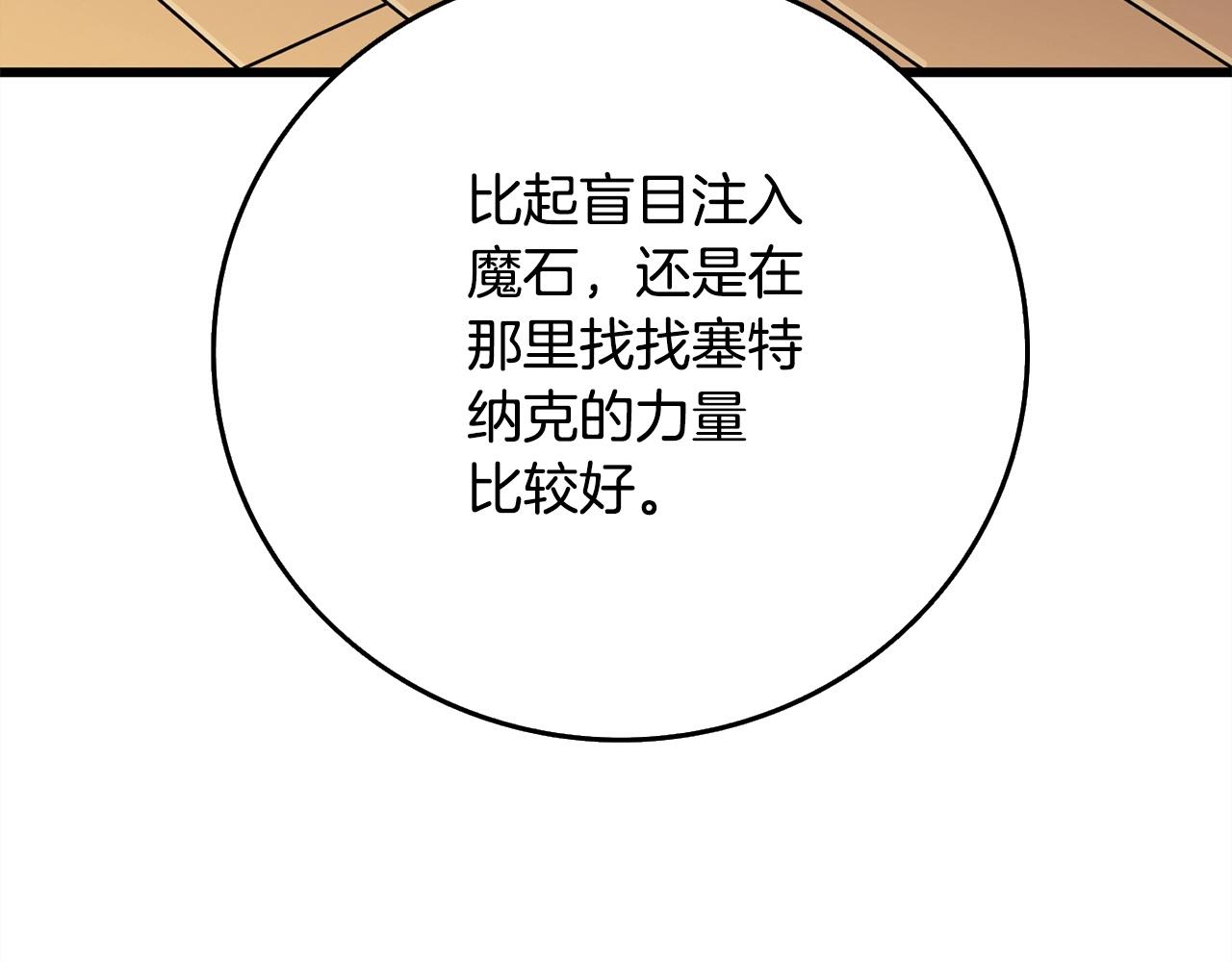 第3话 世界玩家大会161