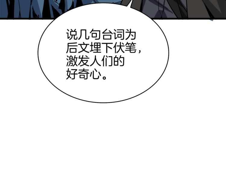 第77话 好快的脑袋！24