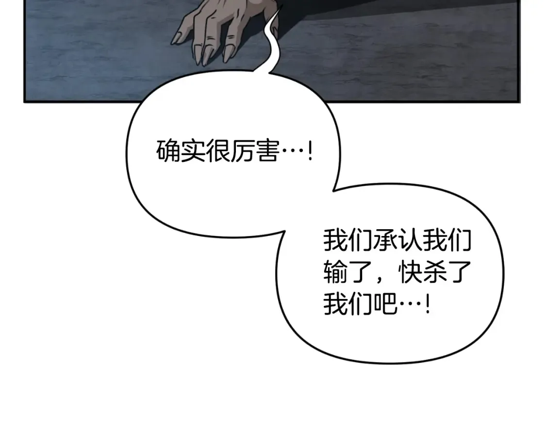 第1话 攻略地下城的方式230