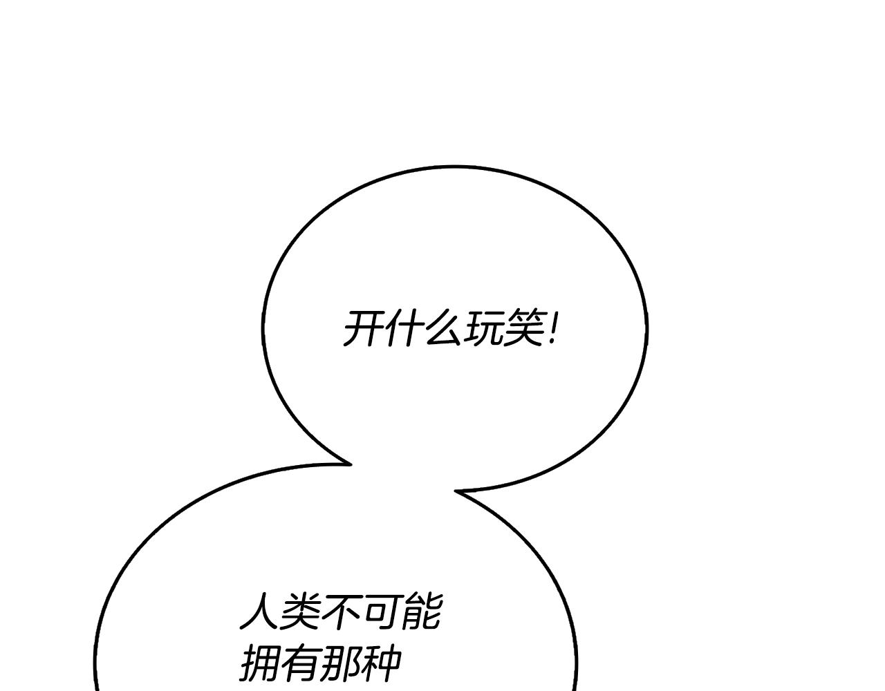 第45话 双神合璧151