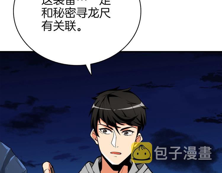 第71话 双持战锤247