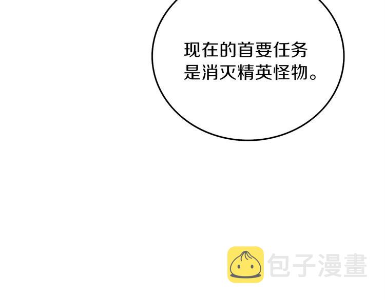第91话 小小骑士100