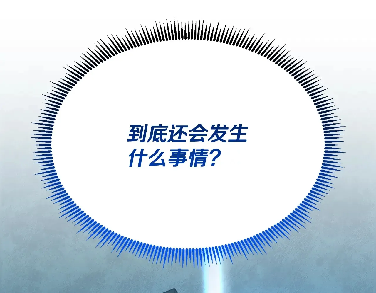 第15话 疯狂报复253