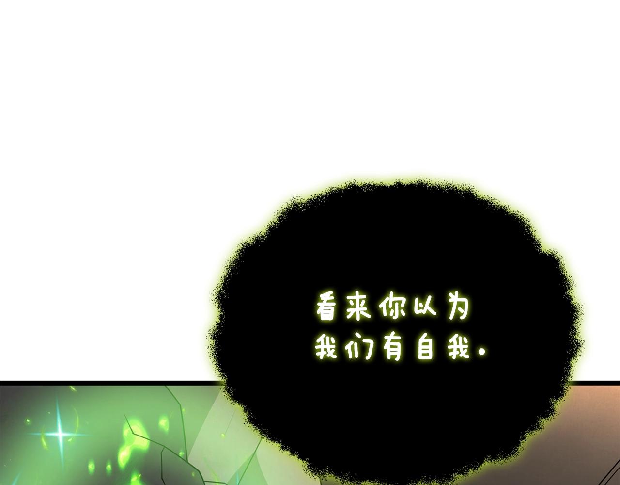第18话 赛特纳克魔城206