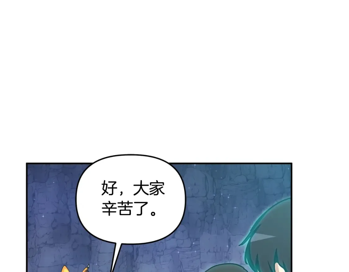 第1话 攻略地下城的方式34
