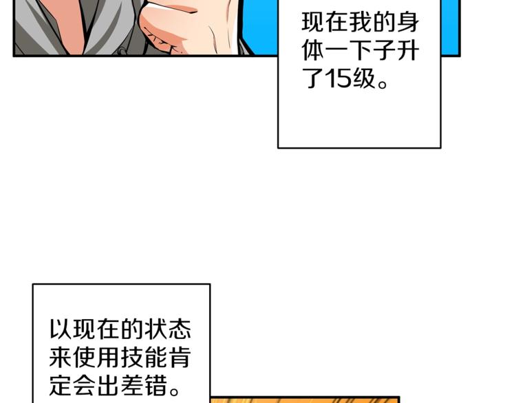 第48话 我晕升级？102