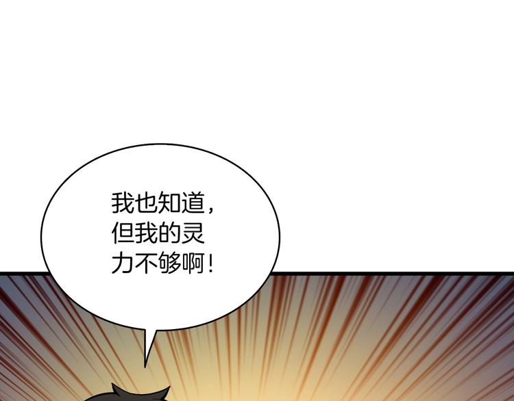 第68话 死灵狂潮100
