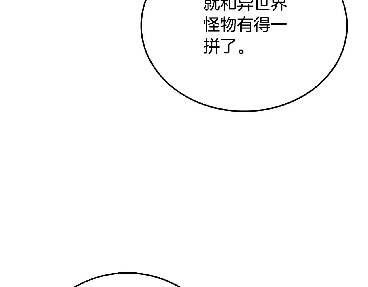 第52话 我将继续前进15