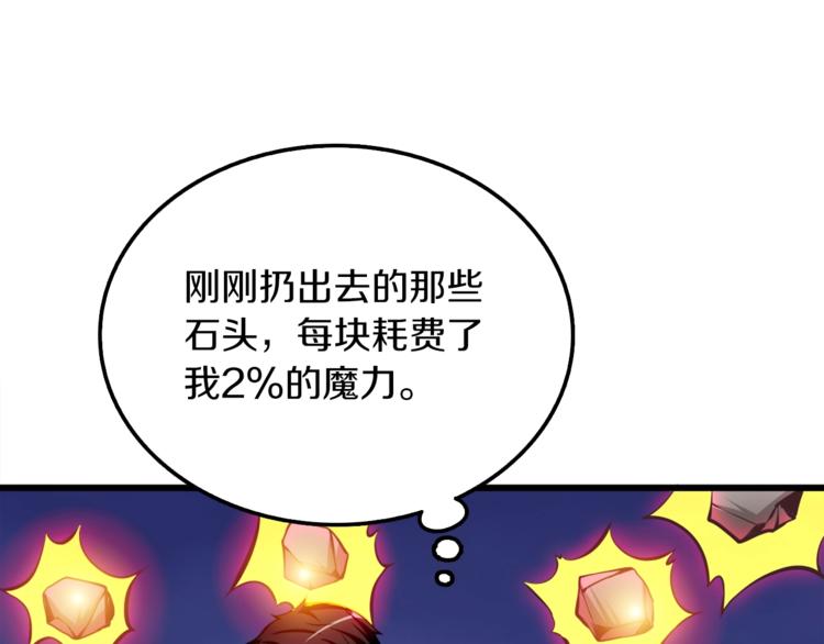 第74话 转职副本火力全开！102